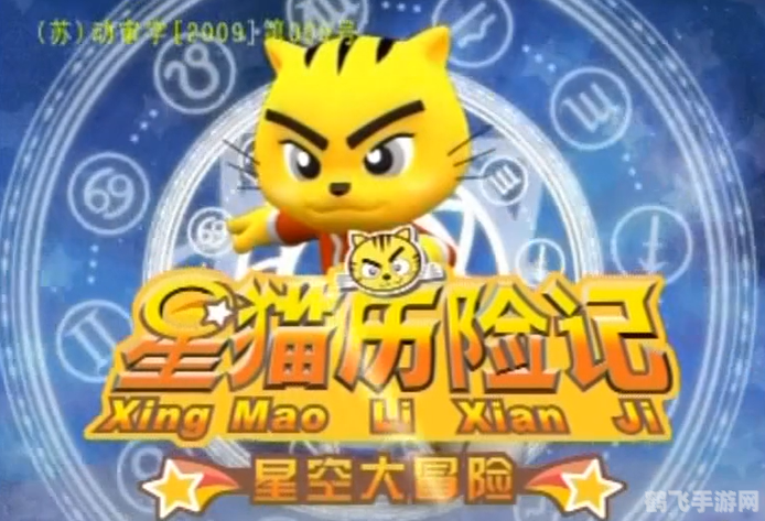 星猫小游戏，探索星空，与星猫共舞！