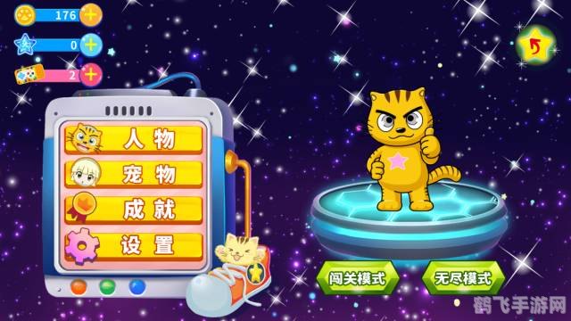 星猫小游戏，探索星空，与星猫共舞！