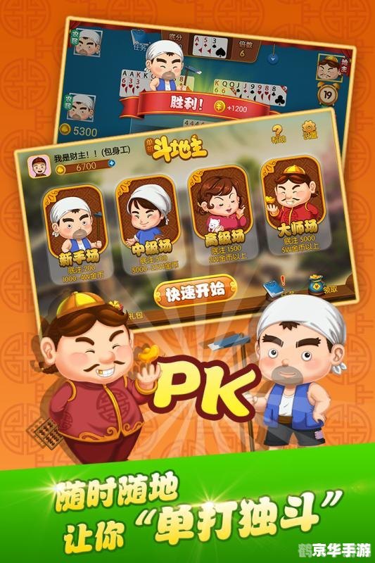 网页斗地主游戏,策略与技巧全解析