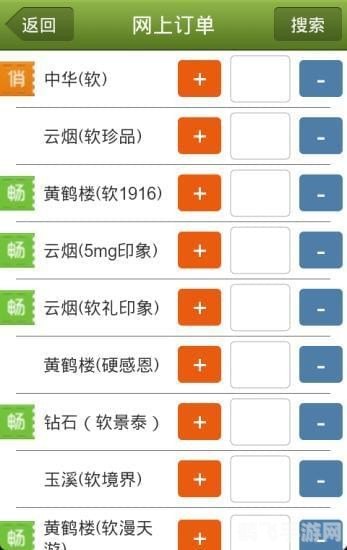 手机新商盟订烟登录,手机新商盟