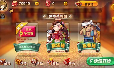 咪咕斗地主,咪咕斗地主高手进阶攻略,玩转斗地主,智取胜利!