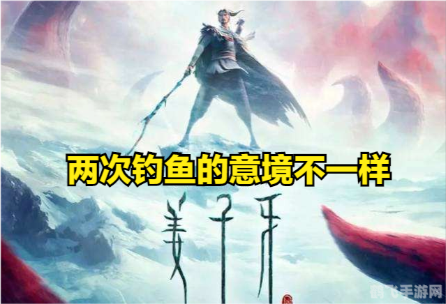 姜子牙在渭水钓鱼和泾渭分明,姜子牙渭水垂钓,探秘泾渭分明的奇幻世界