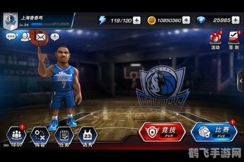 腾讯梦之队,腾讯梦之队手游攻略,打造无敌战队,征战球场!