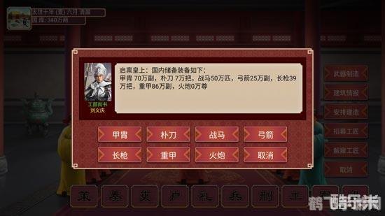 4399皇帝成长计划2,皇帝成长计划2攻略，打造你的帝国霸业