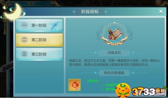 情缘采集器,情缘系统