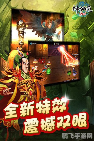 神仙道更新公告,神仙道大更新，全新玩法震撼上线！