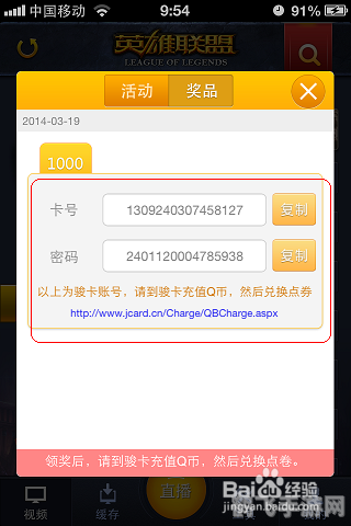 骏网卡快速充值Q币攻略，手游玩家必备！