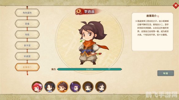 李逍遥cv,手游攻略,李逍遥角色深度解析与玩法指南