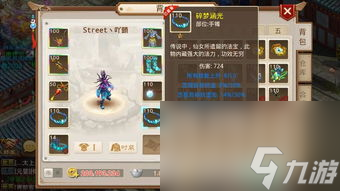 手Q游戏中心热门手游攻略,玩转游戏,轻松成为高手