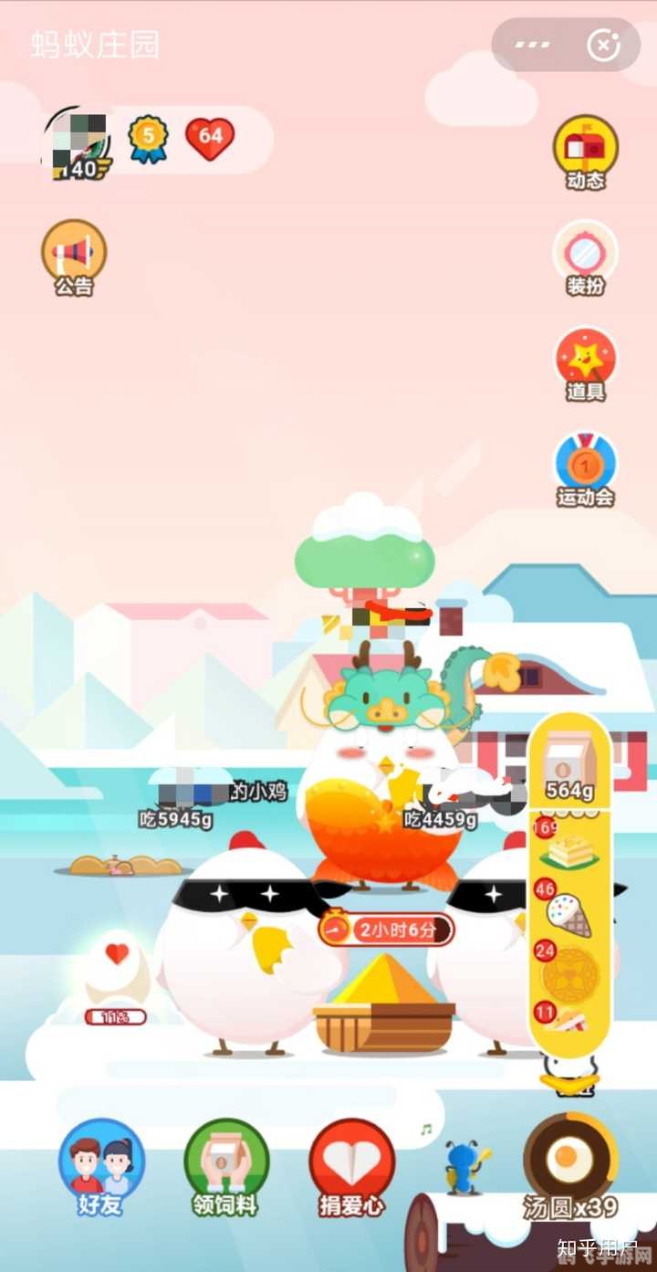 分餐制蚂蚁庄园,蚂蚁庄园分餐制玩法全攻略