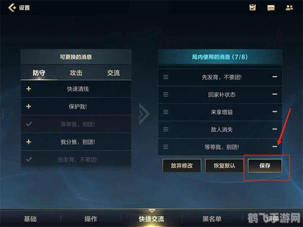 英雄联盟手游高阶攻略，四步走向胜利