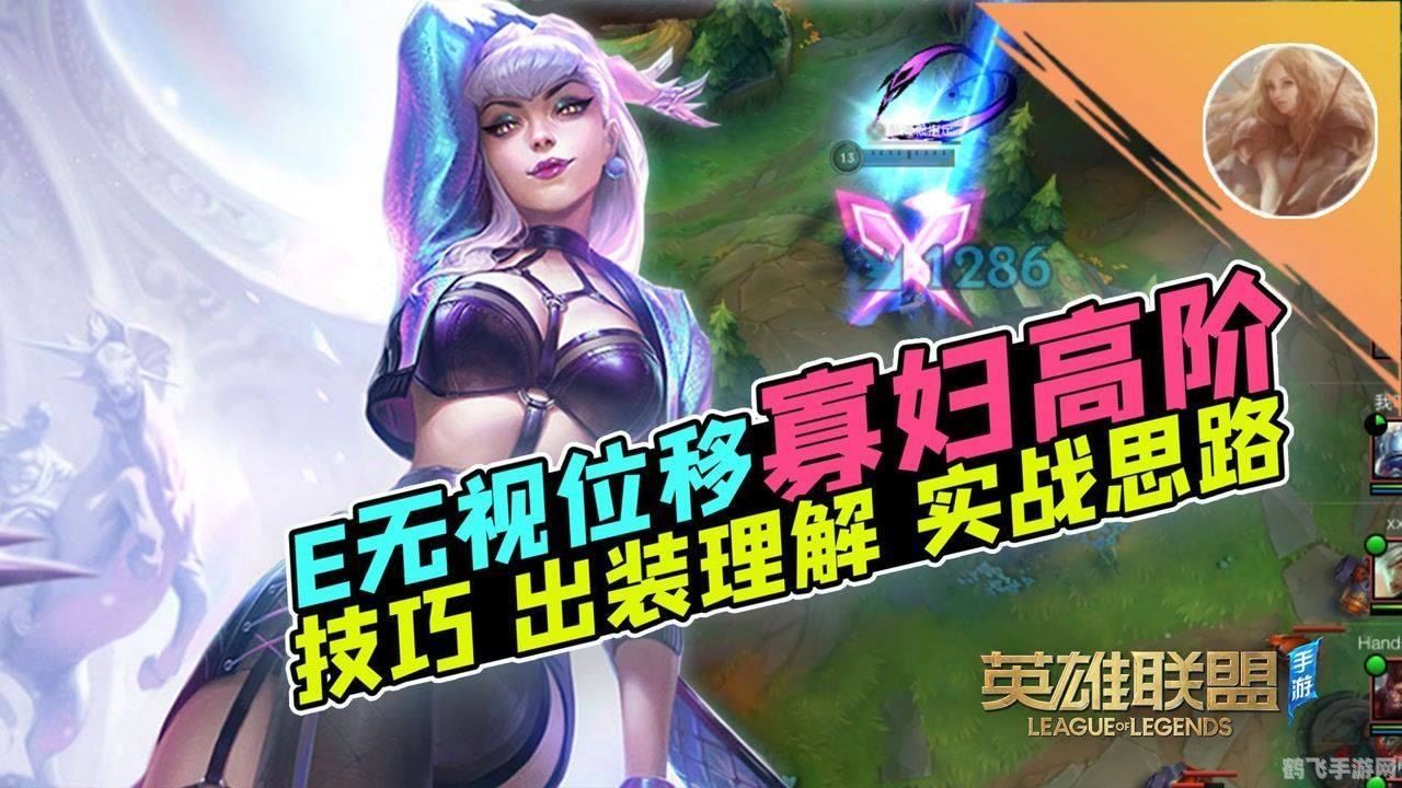 英雄联盟手游高阶攻略，四步走向胜利