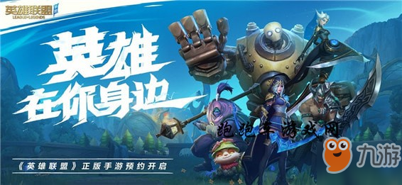 英雄联盟手游高阶攻略，四步走向胜利