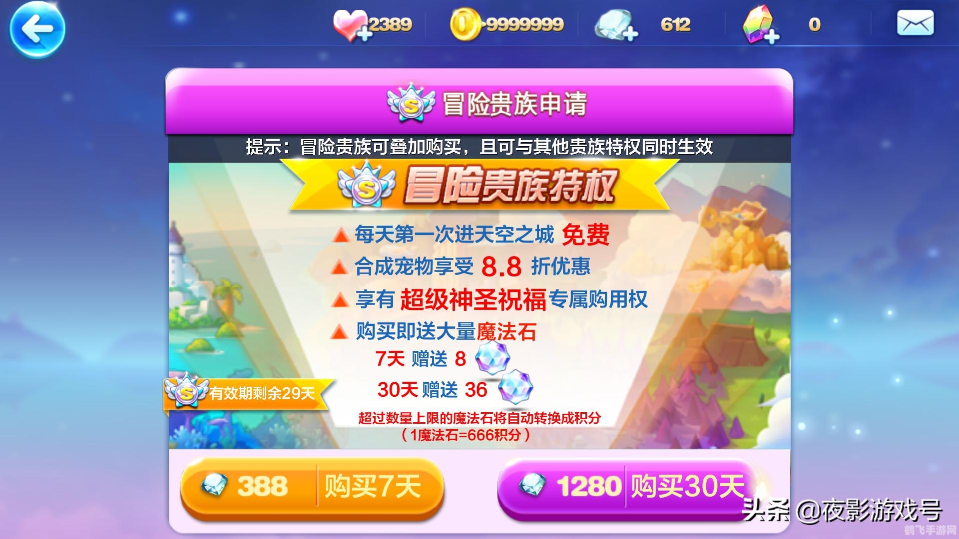 天天酷跑新玩法揭秘，跑酷达人的必备攻略！