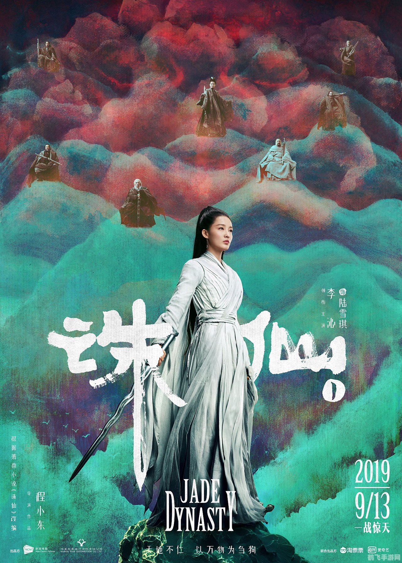 小雪与轩辕剑,探索奇幻武侠世界