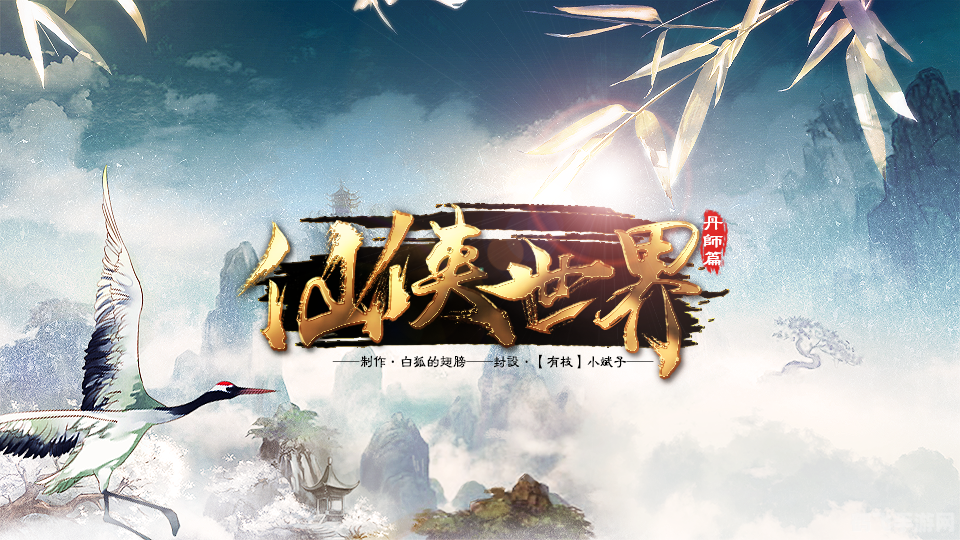 小雪与轩辕剑,探索奇幻武侠世界