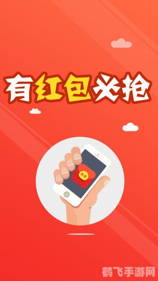 抢红包神器来袭,轻松成为红包达人!