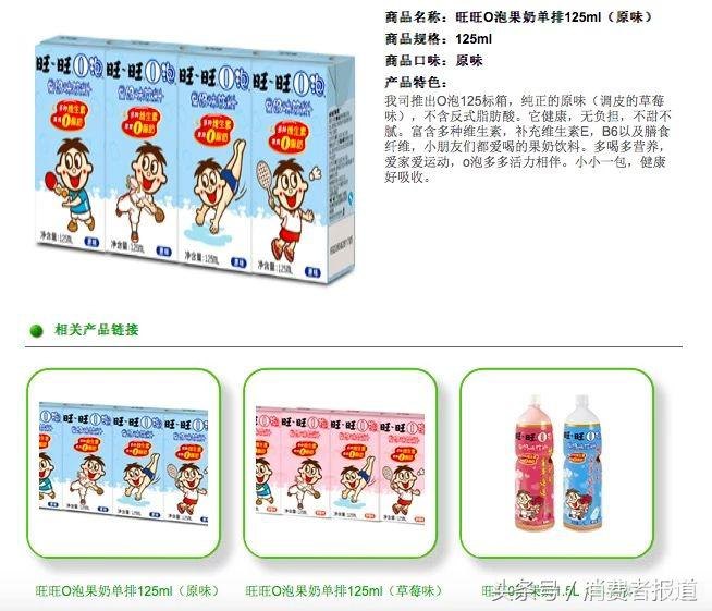 o泡果奶为什么是性暗示,O泡果奶的广告效应