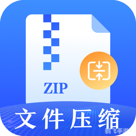 小楼rar工具,手游解压利器,轻松管理游戏资源