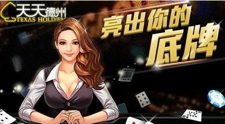 天天德州刷金币,天天德州,金币获取全攻略,轻松成为扑克大师!