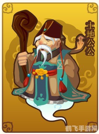 超级土地公公手游攻略,成为土地公,守护你的神奇土地