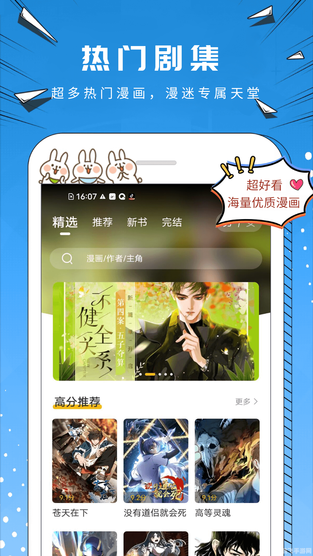 免费漫画app,免费漫画app,畅享海量漫画资源