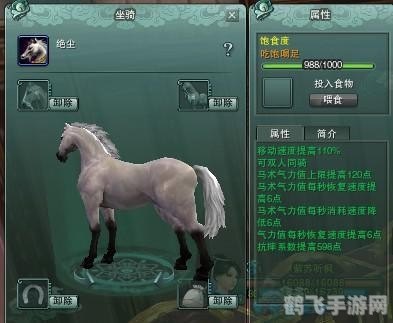 剑网三手游,绿螭骢获取与培养全攻略