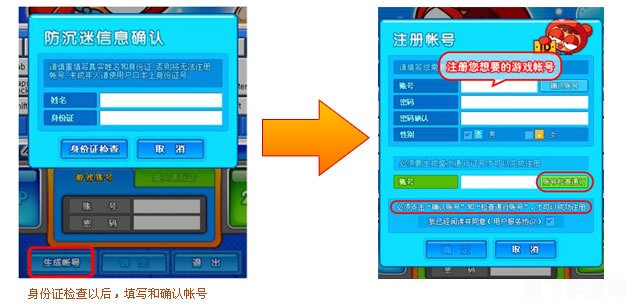 盛大通行证注册指南与手游玩法全解析