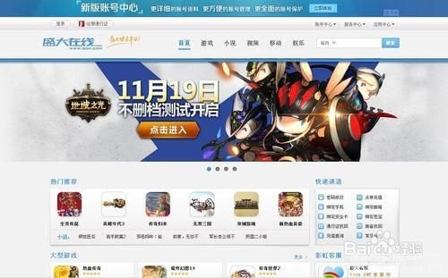 盛大通行证注册指南与手游玩法全解析