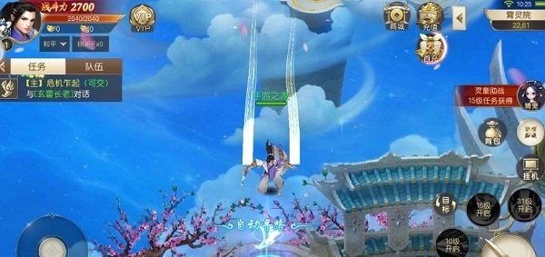 手游浪漫巴黎,日落之恋玩法全攻略