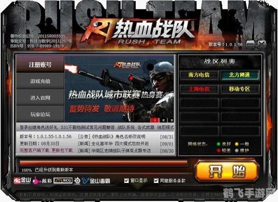 热血战队好玩吗,热血战队游戏体验及攻略分享