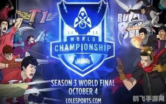 s3总决赛皇族vsskt1,S3总决赛巅峰对决，皇族VS SKT1，手游玩法与攻略大揭秘