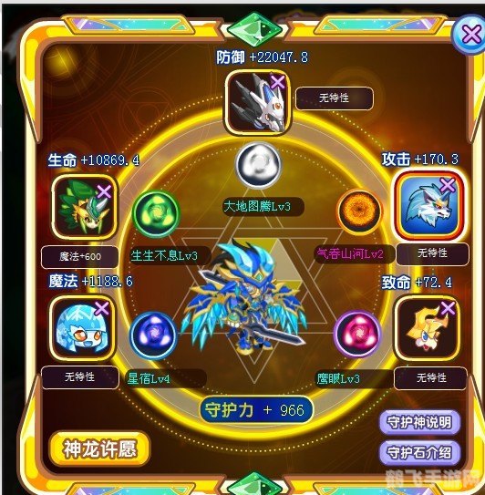 龙斗士宠物进化全攻略