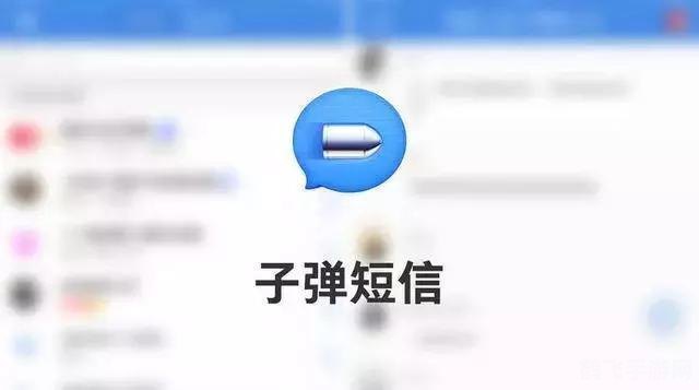子弹短信app,沟通新方式,游戏玩家的社交利器