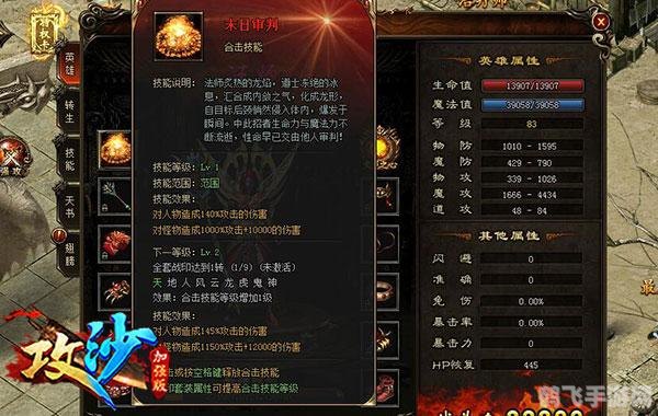 中变英雄合击,中变英雄合击,携手共战,开启全新游戏体验!