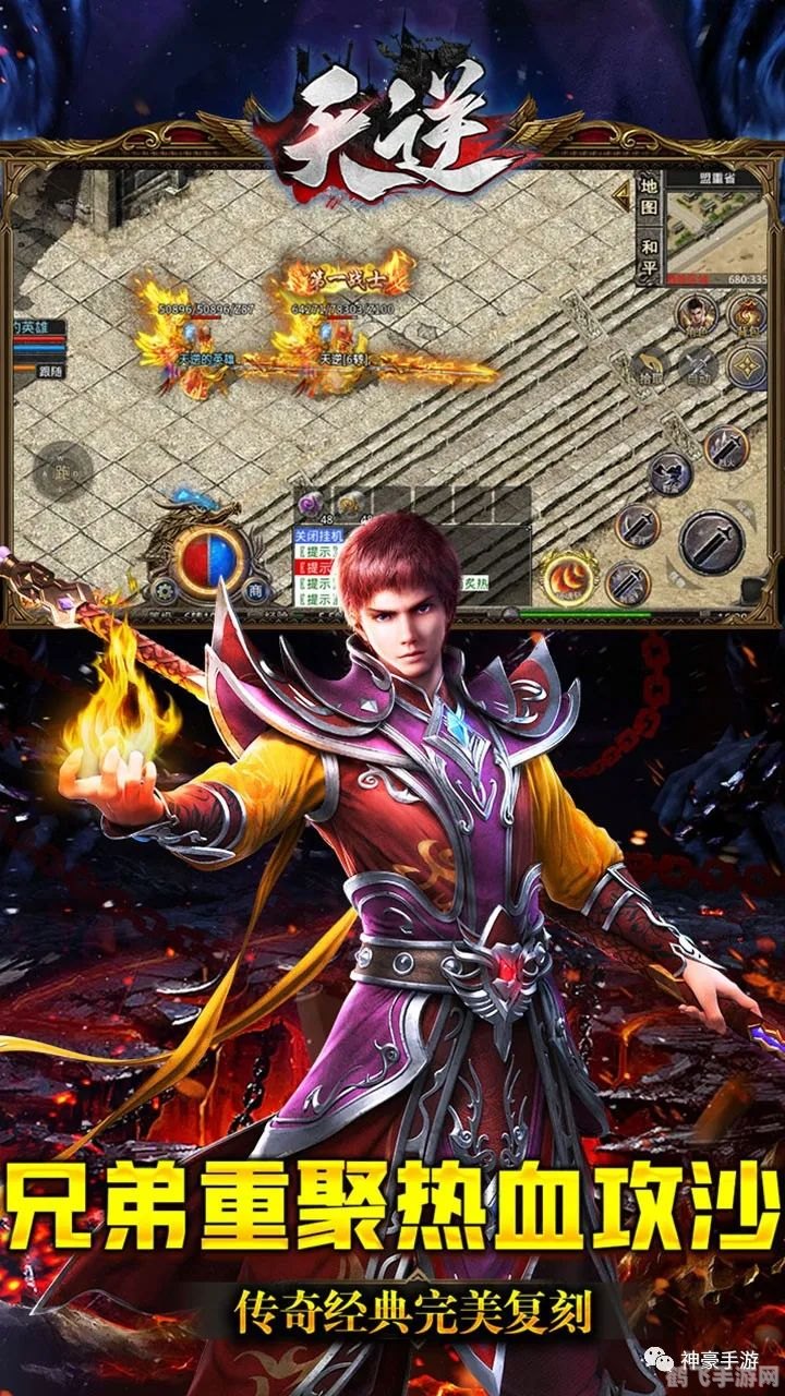 中变英雄合击,中变英雄合击,携手共战,开启全新游戏体验!