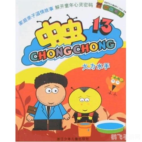 虫虫漫画免费,虫虫漫画