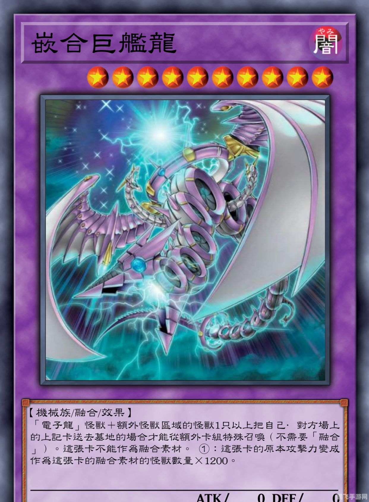 游戏王机巧,游戏王机巧简介