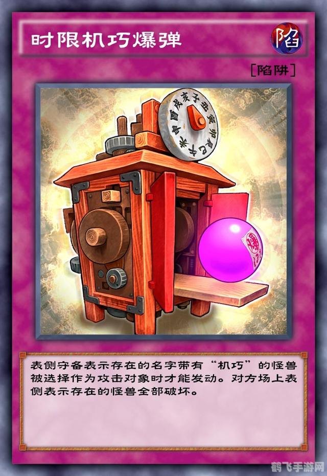 游戏王机巧,游戏王机巧简介