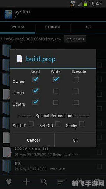 RE管理器2.3版本