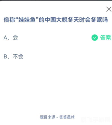 娃娃鱼冬天会冬眠吗蚂蚁庄园,娃娃鱼冬天会冬眠吗？蚂蚁庄园揭秘游戏攻略