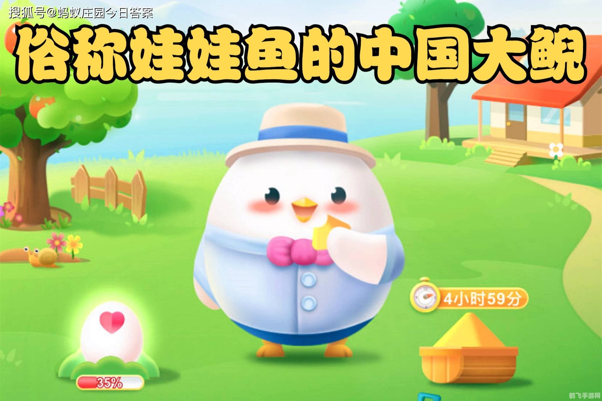 娃娃鱼冬天会冬眠吗蚂蚁庄园,娃娃鱼冬天会冬眠吗?蚂蚁庄园揭秘游戏攻略