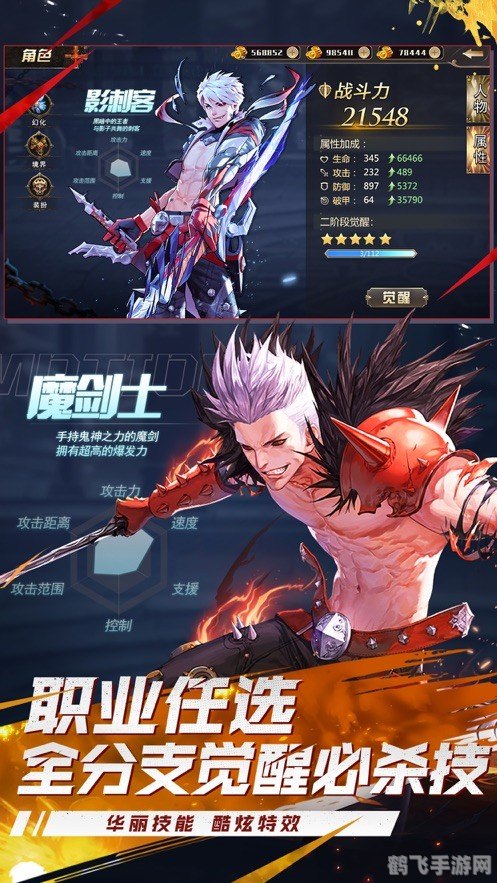 土豪哥丶剑魂丶手游深度攻略,打造无敌剑魂,征战游戏世界