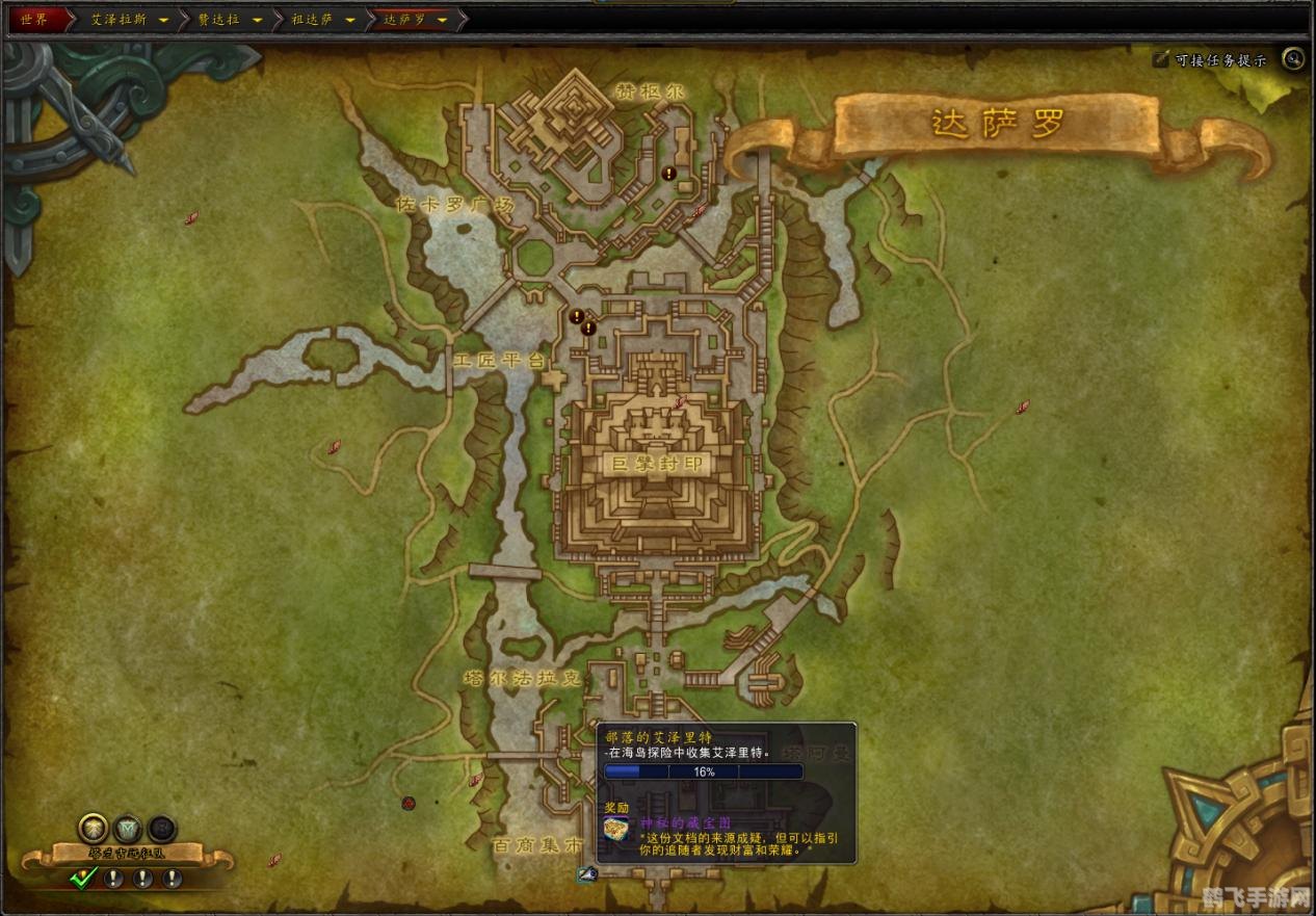 传家宝怎么给小号,魔兽世界,传家宝如何轻松转移给小号