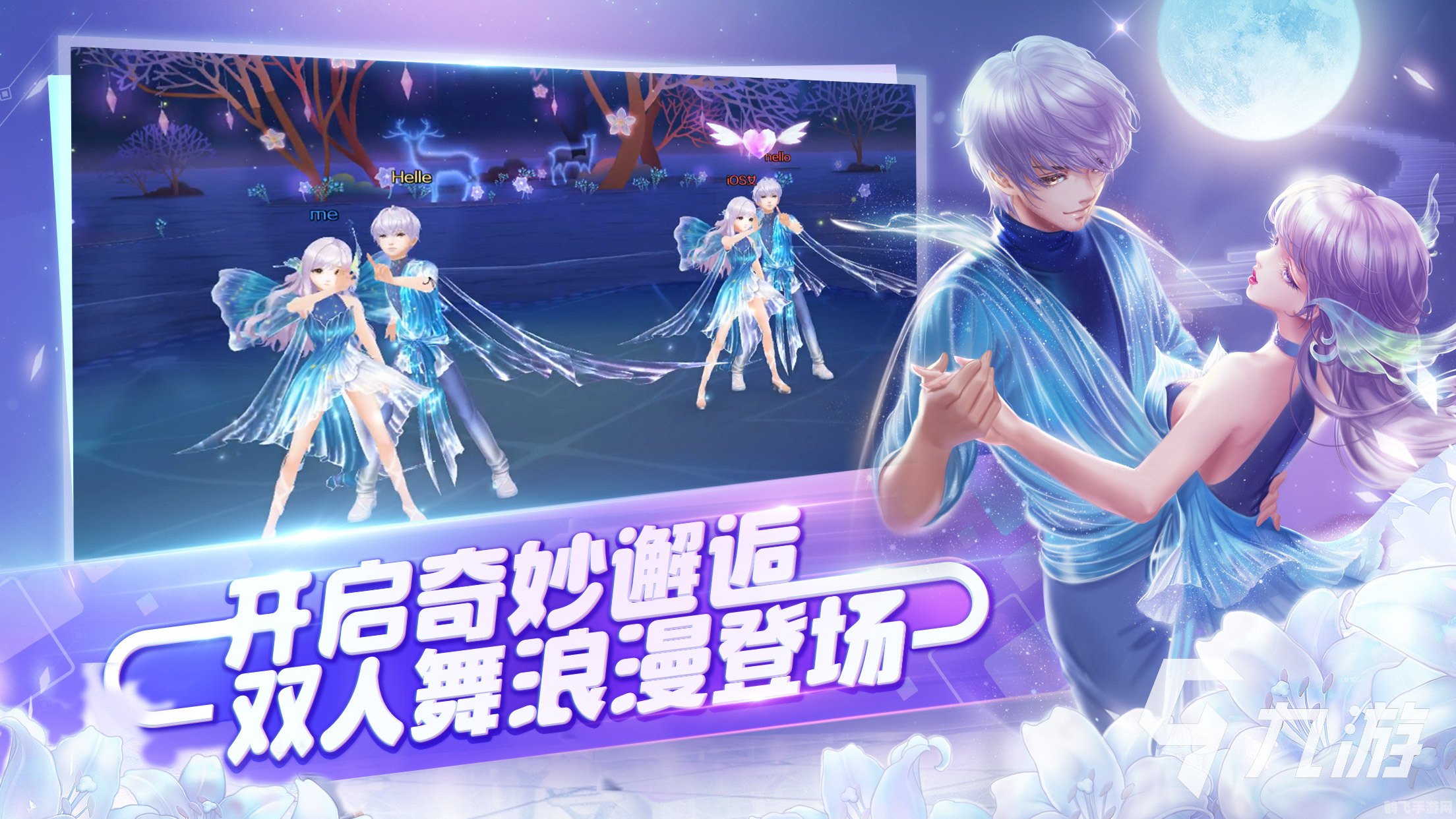 炫舞师徒任务,炫舞师徒携手共舞,舞动青春热血飞扬