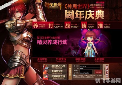 神鬼世界新手卡,神鬼世界新手卡来袭，助力玩家畅游奇幻大陆！