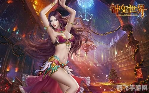 神鬼世界新手卡,神鬼世界新手卡来袭，助力玩家畅游奇幻大陆！