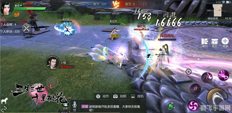 诛仙飞升战场高效刷怪指南