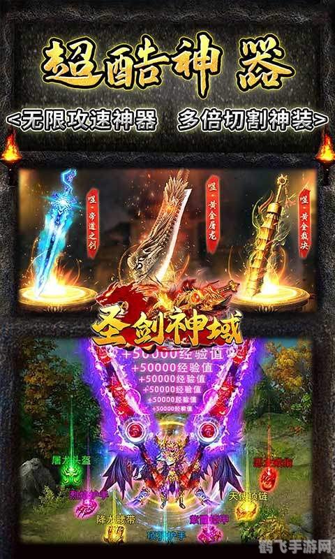 宝剑传说无敌版探秘,无尽冒险与绝世神兵