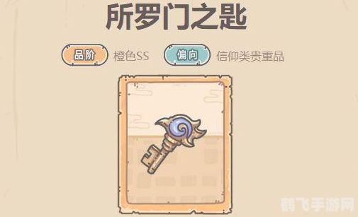 所罗门之匙,所罗门之匙手游攻略，解锁无尽魔法的秘密